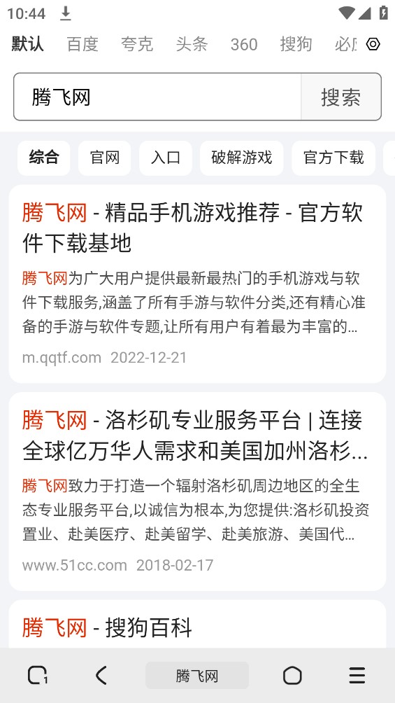 土狗浏览器安卓版最新版下载