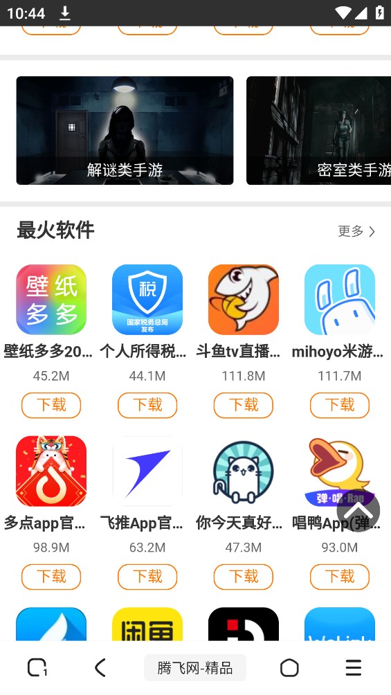 土狗浏览器安卓版最新版下载