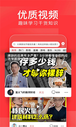 今日头条app下载2023最新版免费安装