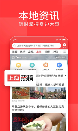 今日头条app下载2023最新版免费安装