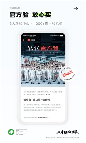 转转app安卓免费版下载安装苹果版