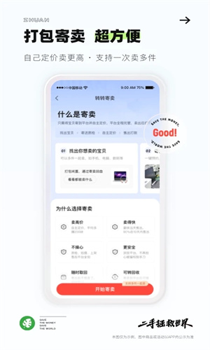 转转app安卓免费版下载安装苹果版