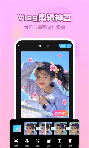美拍手机版app免费下载ios最新版