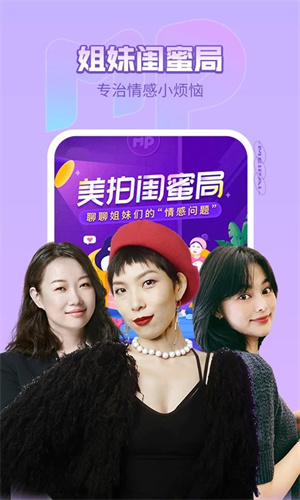 美拍手机版app免费下载ios最新版