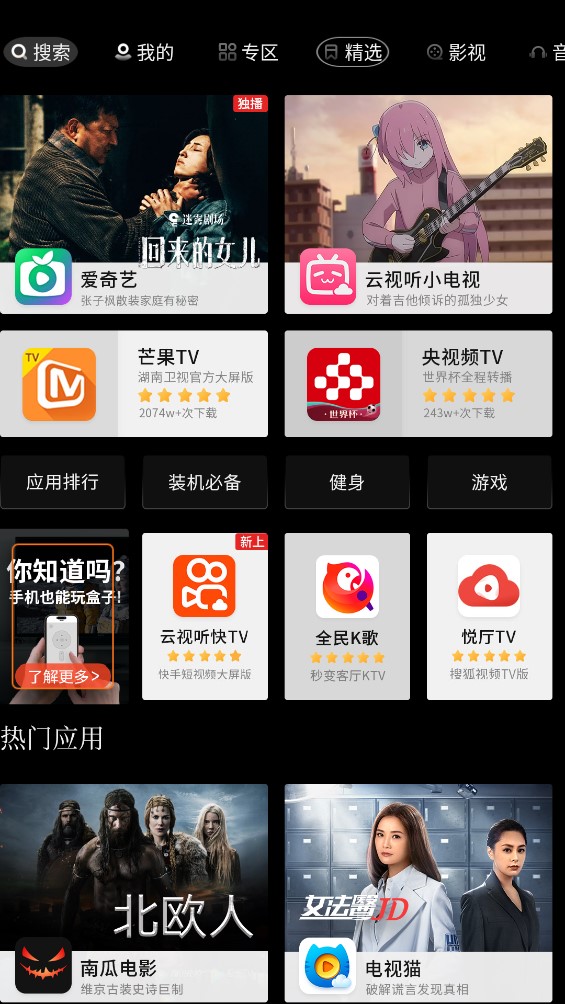 创维应用商店下载安卓版