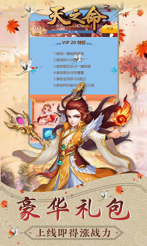 天之命