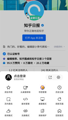 书签地球app安卓下载