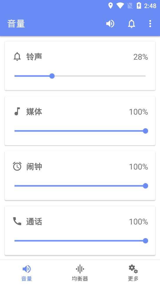 音量君多功能音量助手下载最新app