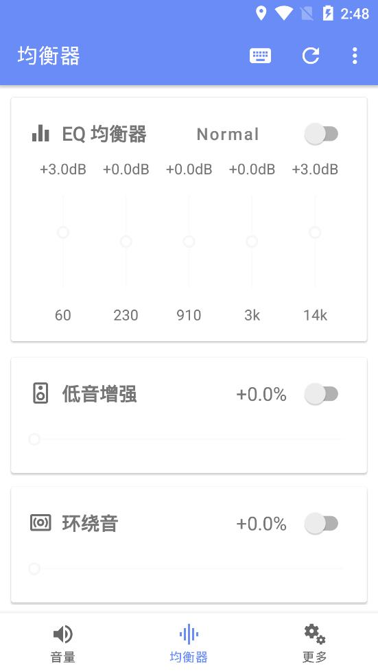 音量君多功能音量助手下载最新app
