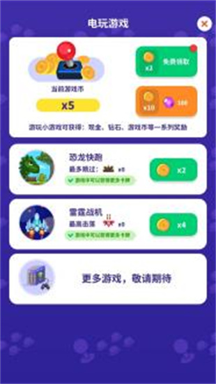 皇家电玩城