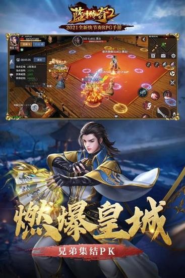 蓝月传奇手游