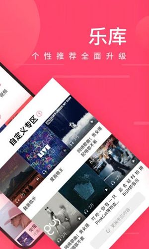 聆听音乐最新版app