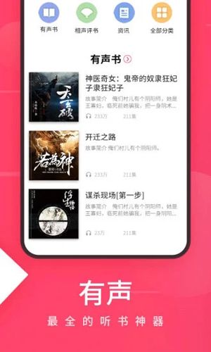 聆听音乐最新版app