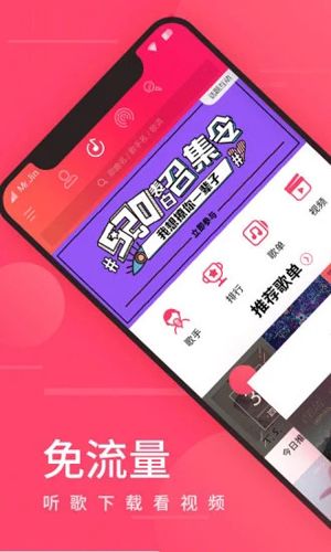 聆听音乐最新版app