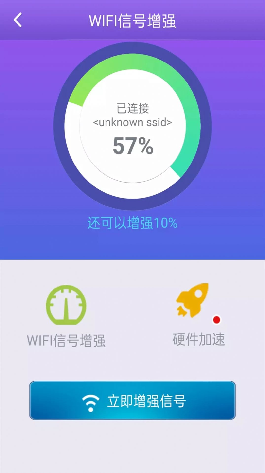 万能手机钥匙app官方下载