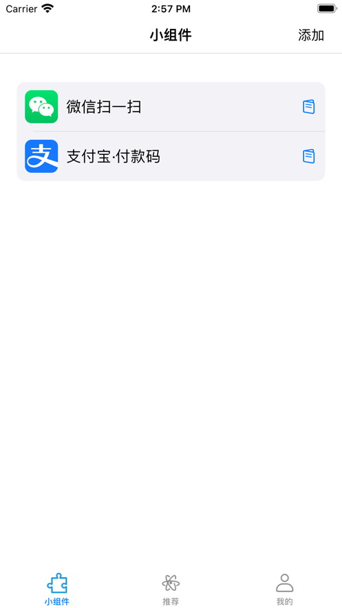 锁屏启动加强版2023安卓最新版