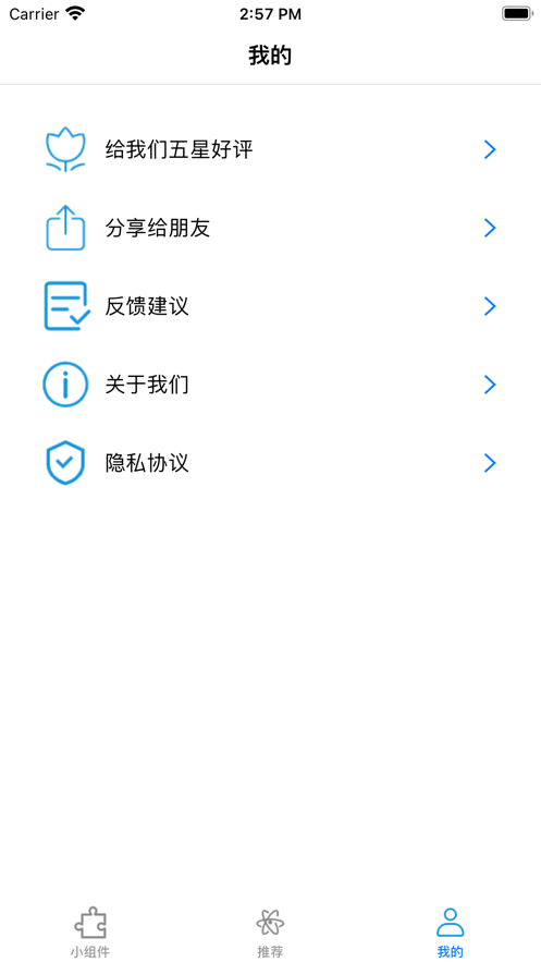 锁屏启动加强版2023安卓最新版