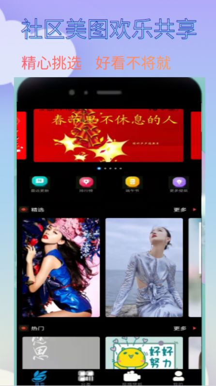 爱漫纸app手机版下载