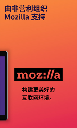 火狐浏览器最新安卓版本