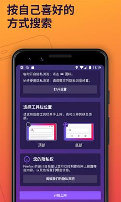 火狐浏览器最新安卓版本
