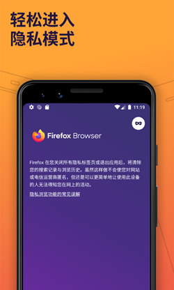 火狐浏览器最新安卓版本