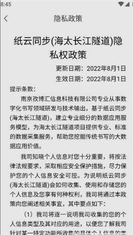 纸云同步安卓app下载安装