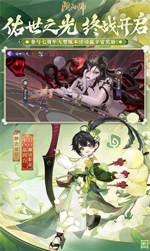 阴阳师手游网易版下载安卓版免费安装
