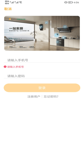 百尊智app最新安卓版本2023