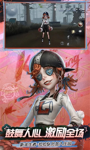 第五人格ios手游下载安装最新版