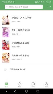 搜书侠旧版本app苹果版图片1