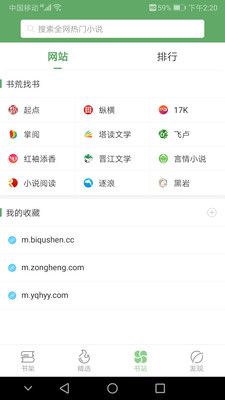 搜书侠旧版本app苹果版