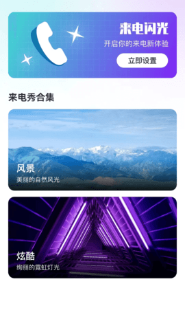 贝壳来电app2023安卓最新下载