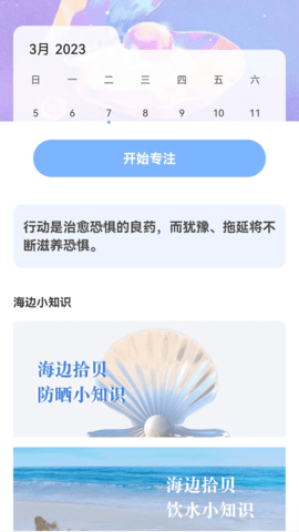 贝壳来电app2023安卓最新下载