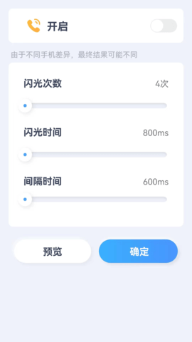 贝壳来电app2023安卓最新下载