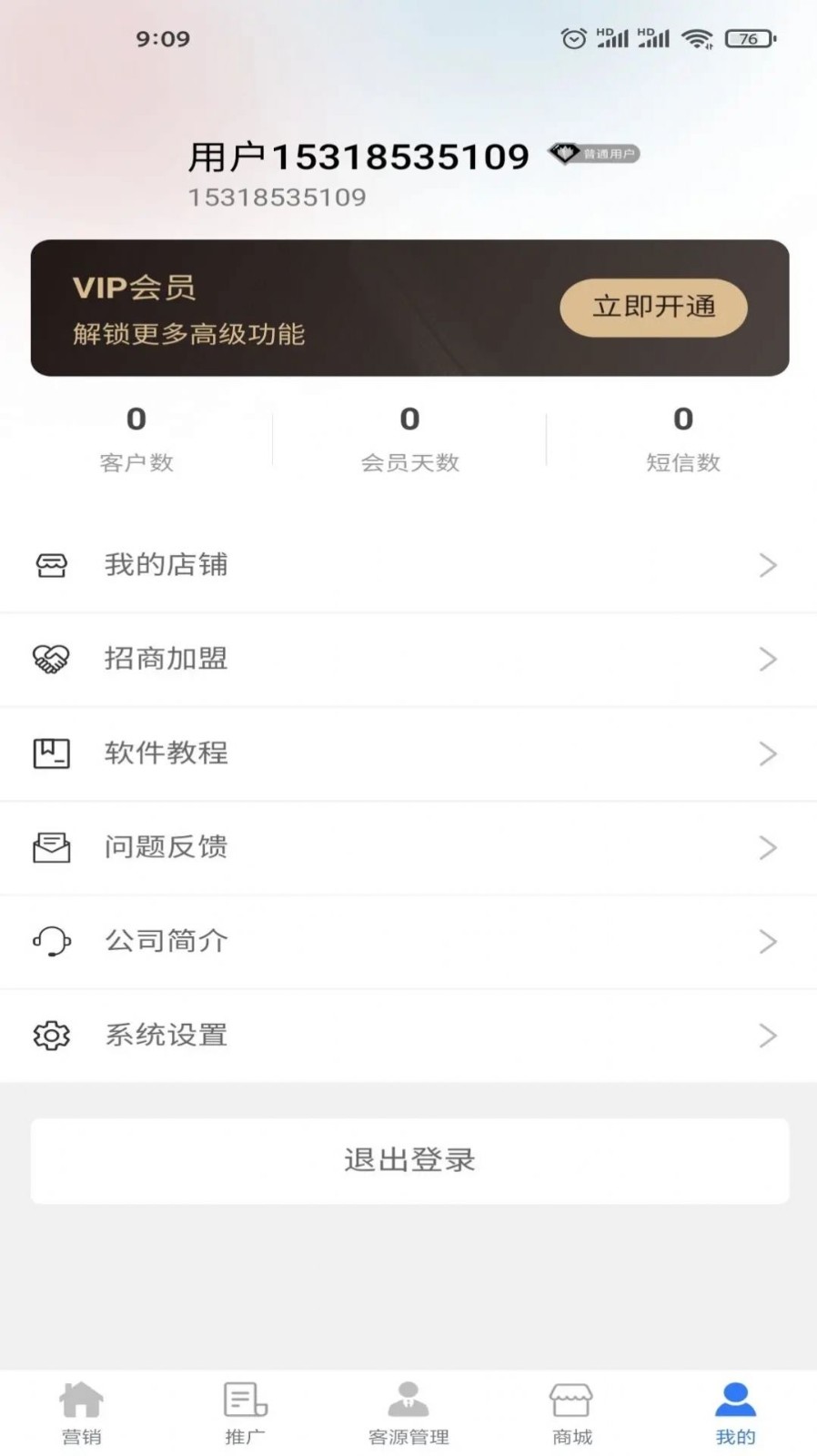 企客源2023版本下载