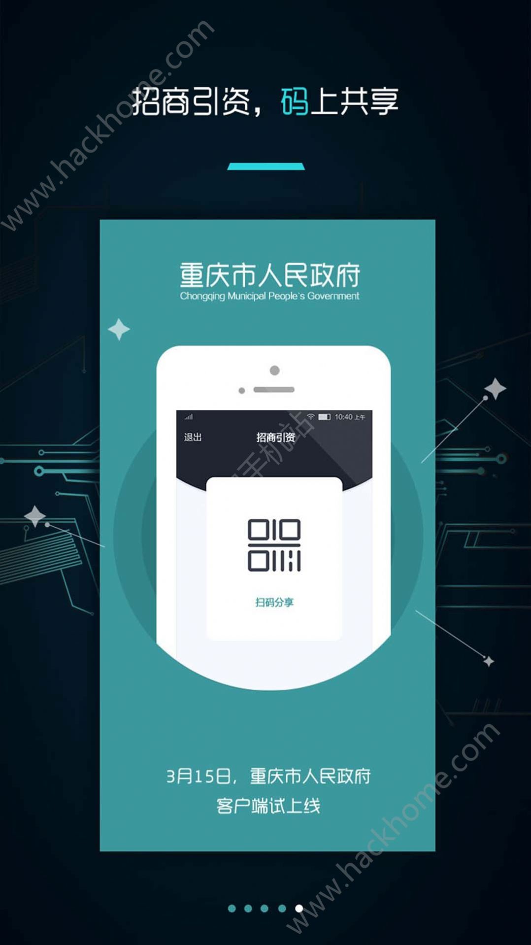 重庆市政府渝快办app官方版
