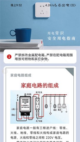 五福充电app最新版本下载
