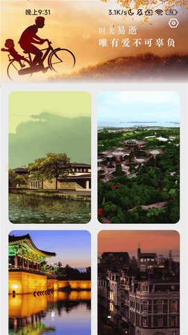 五福充电app最新版本下载