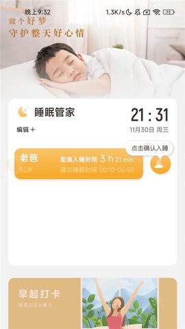 五福充电app最新版本下载