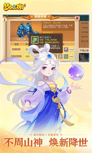 梦幻西游手游下载2023最新版安卓版