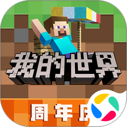 我的世界夏日派对正版手游免费安装下载