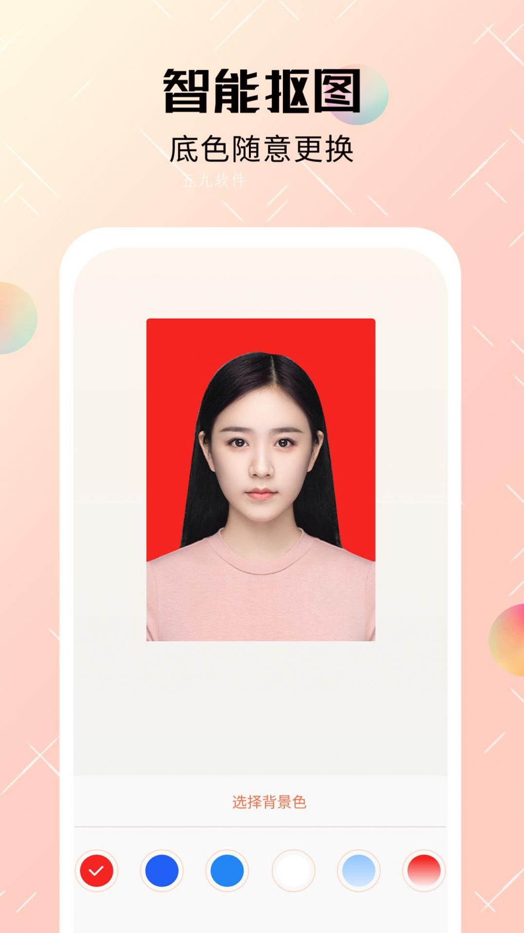 美咔证件照软件app下载图片1