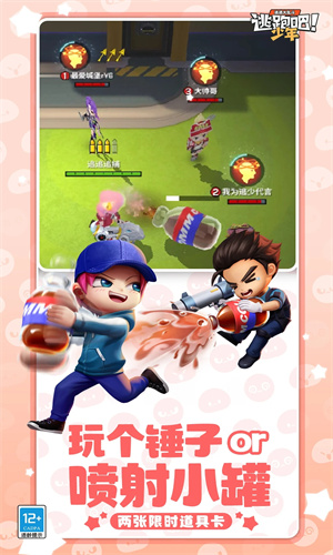 逃跑吧少年安卓免费下载最新版手机版