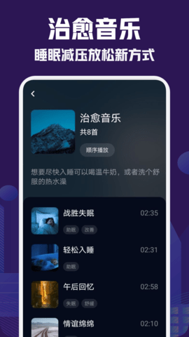 小红睡眠音乐app2023下载