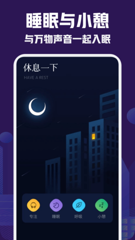 小红睡眠音乐app2023下载