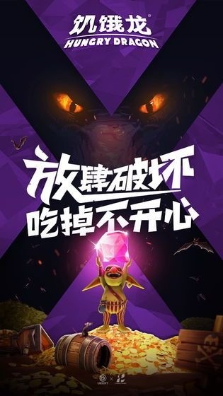 饥饿龙无限金币无限钻石2023安卓版