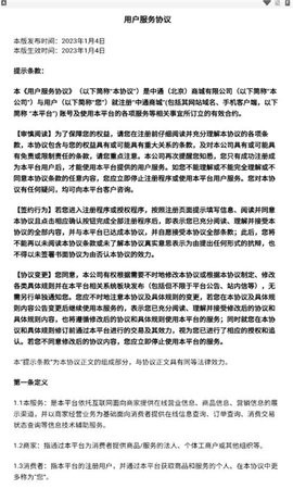 中通小店app安卓下载2023版