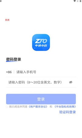 中通小店app安卓下载2023版
