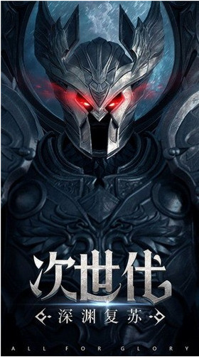 守望者纪元手游官方最新版2023最新版下载
