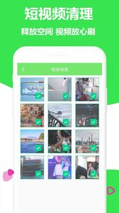 一键加速清理大师最新下载2023版